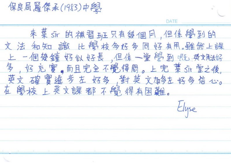 Elyse 羅傑承 V2.jpg